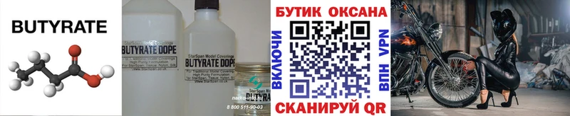 купить  сайты  Находка  Бутират оксибутират 