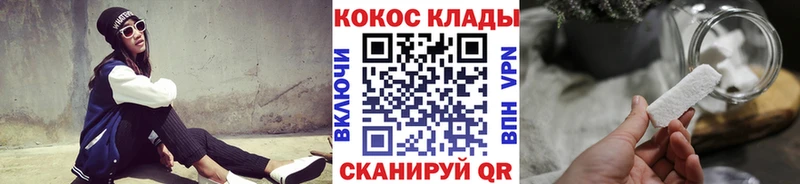 купить закладку  Находка  Cocaine Fish Scale 