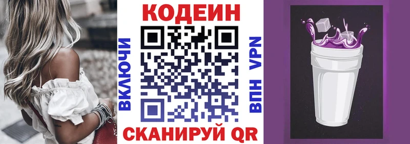 Кодеиновый сироп Lean напиток Lean (лин)  Находка 