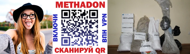 где продают   Находка  Метадон VHQ 